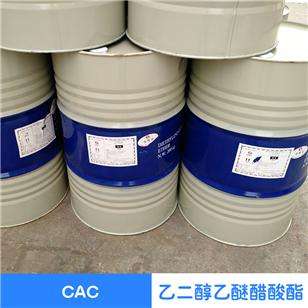 乙二醇乙醚醋酸酯(甲脂CAC)